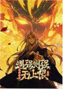 玻璃温室来信动画海报